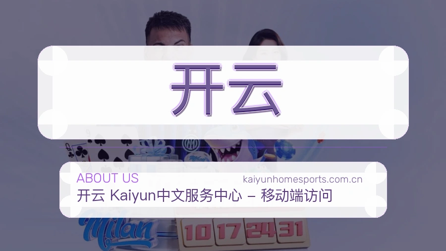 开云体育数据整理方式