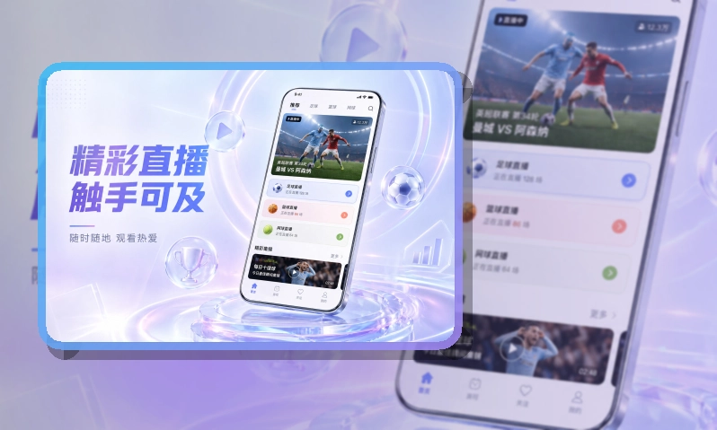 开云 App功能亮点,常用入口更清楚,适合比赛日回访 页面展示