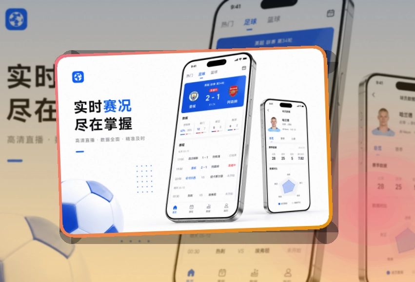 开云 比赛日常用入口，直播入口适合长期使用 页面展示